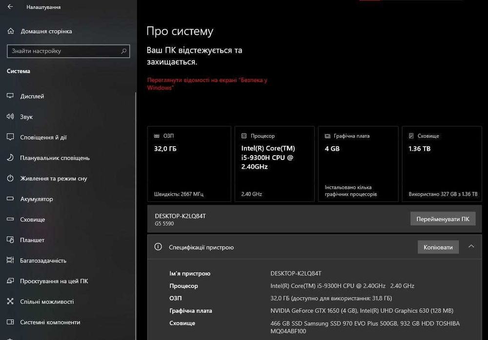 DELL G5 5590 | i5-9300H | GTX 1650 (4 GB) | ОЗП 32 GB