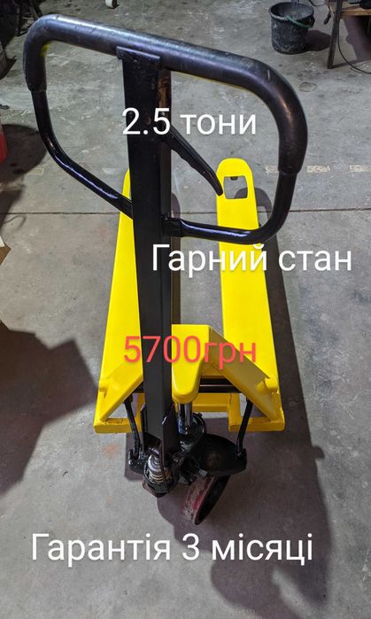 Рокла Рохла 1.5т-2.5т продаж. Рокла 2 метри