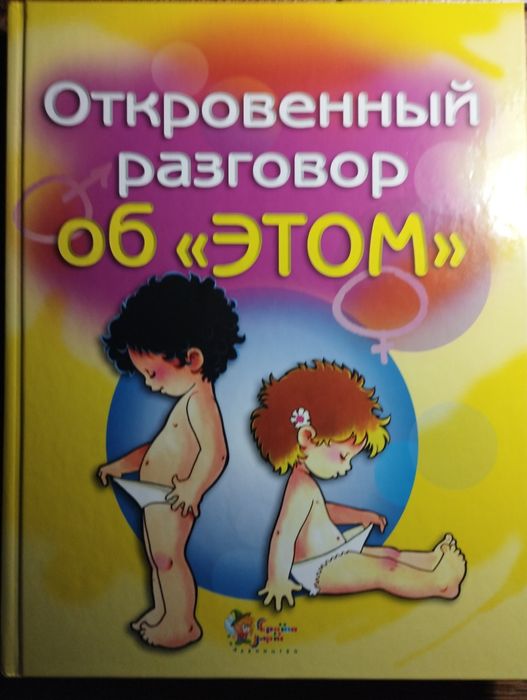 Откровенный разговор об "Этом"