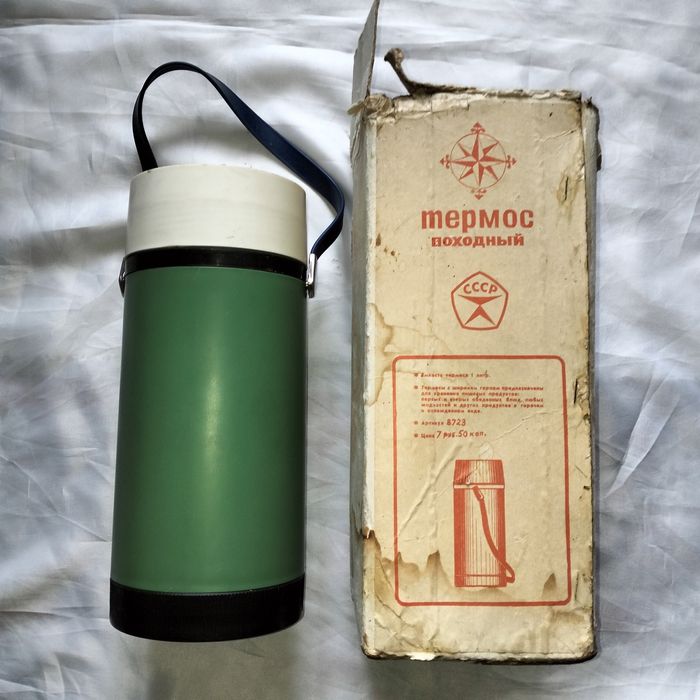 Коллекционный термос СССР 1 9 7 9 г. (широкое горло, NOS) Ретро / Антураж
