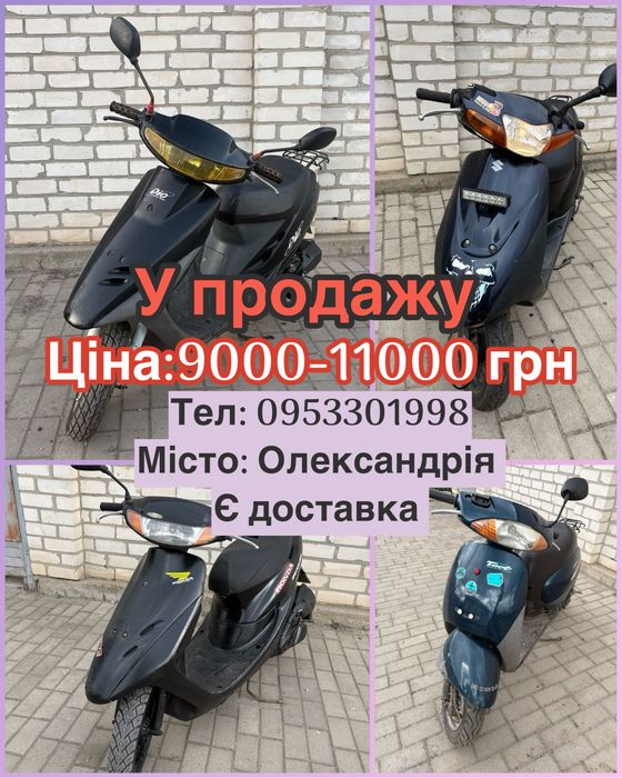 Продаж японських скутерів мопедів