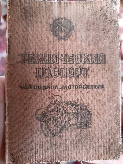 Продам Урал М-67-36