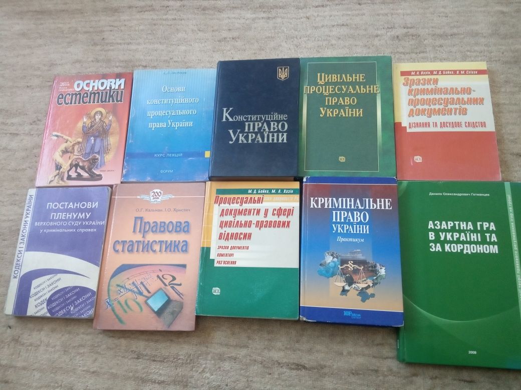 Підручники з правознавства: 760 грн. - Книги / журнали Київ на Olx