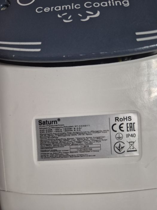 Міні праска Saturn
