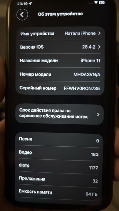 IPhono 11 , 64 GB