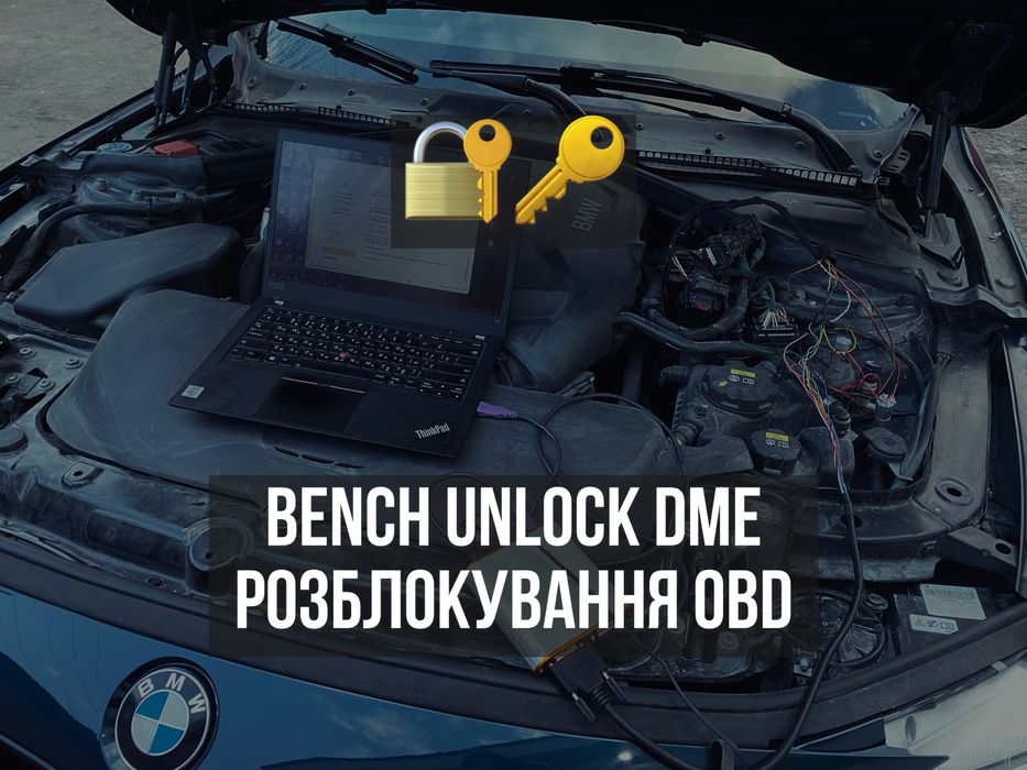 BMW Bench Unlock DME/DDE до 20-07 Разблокировка OBD анлок/femto/bm3/mg