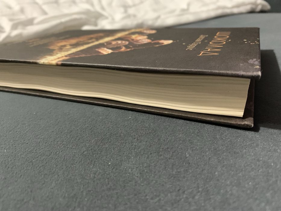 Книга джоан гарріс «шоколад». Література українською мовою. Книжка