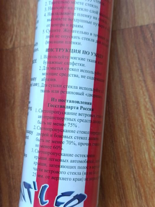 Пленка тонировочная на стекла авто, дома