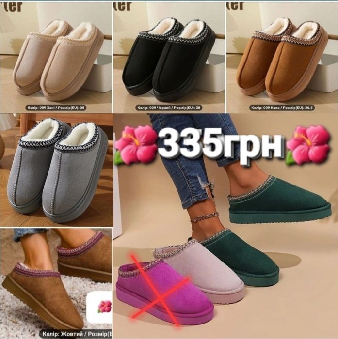 Теплі угги уггі . Теплі тапочки. Великий вибір