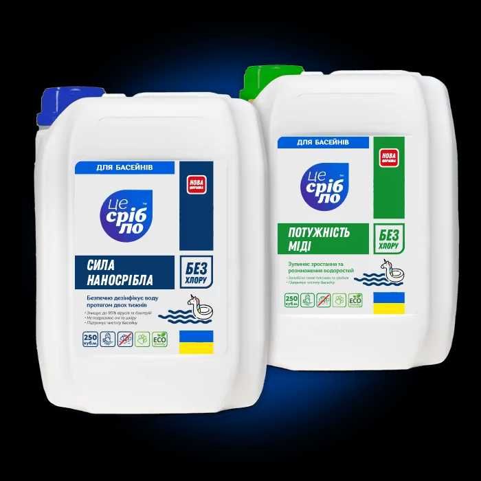 Забіб для дезінсекції Вашого басейну сріблом без запаху та хлору