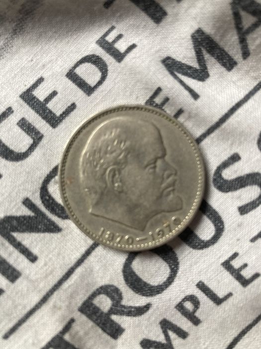 Радянський рубль ювілейний до 100річчя з дня народження лєніна.