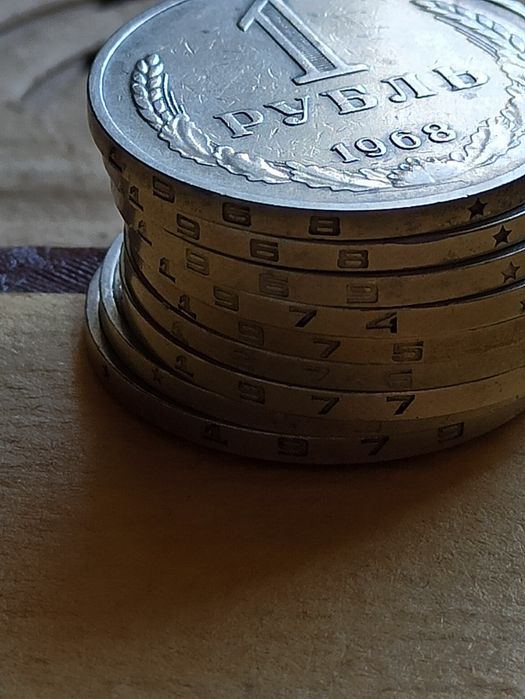 Рубли годовики СССР