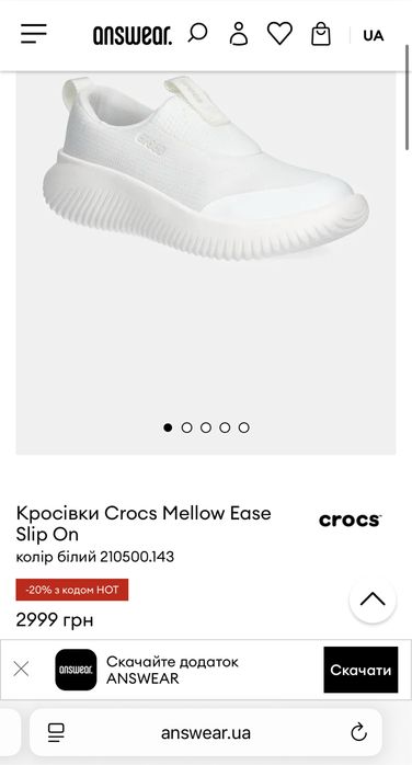нові Crocs Mellow Ease з США