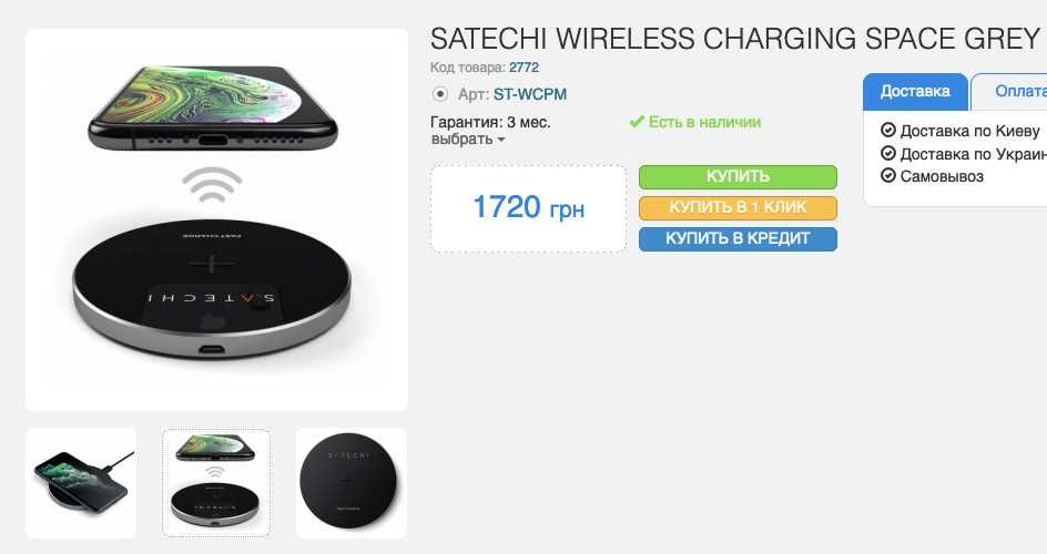 Беспроводная зарядка Satechi Wireless Charging Pad ST-WCP (Space Grey)