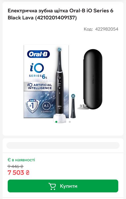Електрична зубна щітка Oral-B iO Series 6 Black