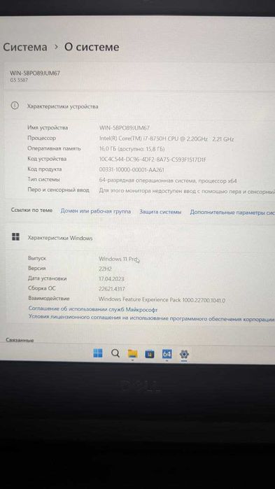 Ігровий Dell G5 5587 на GTX1060 (6GB)