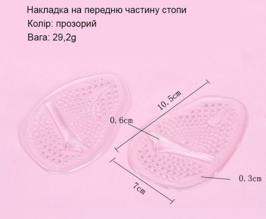 Силіконова устілка