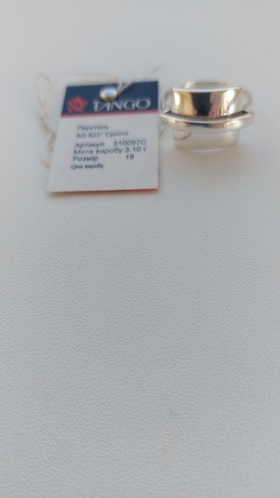 Ювелирное изделие