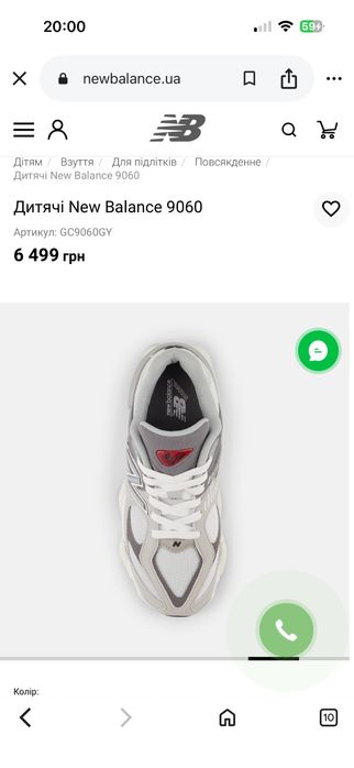 Кросівки New Balance 9060, оригінал, US 4 36 розмір