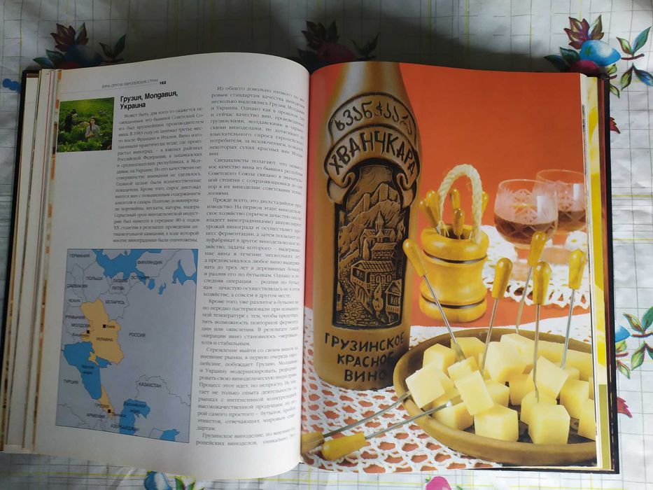 Книга про вино. Олександр Панове.