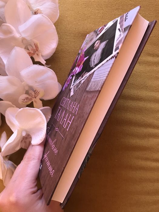 Іі вишиване життя