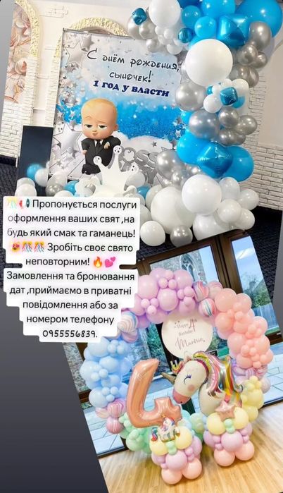 Фотозони Знам'янка по доступним цінам