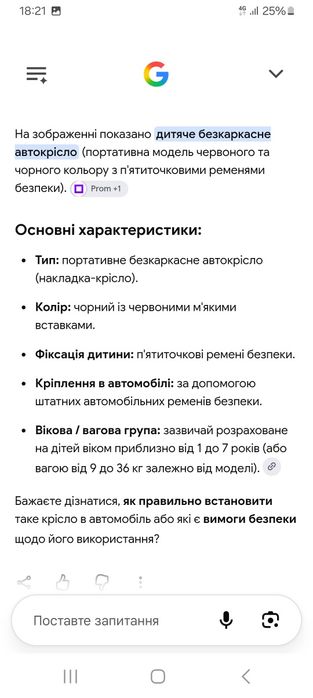 Дитяче безкаркасне крісло