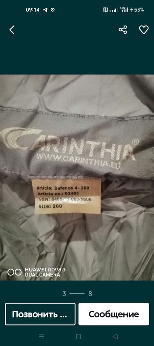 Спальный мешок  для ЗСУ