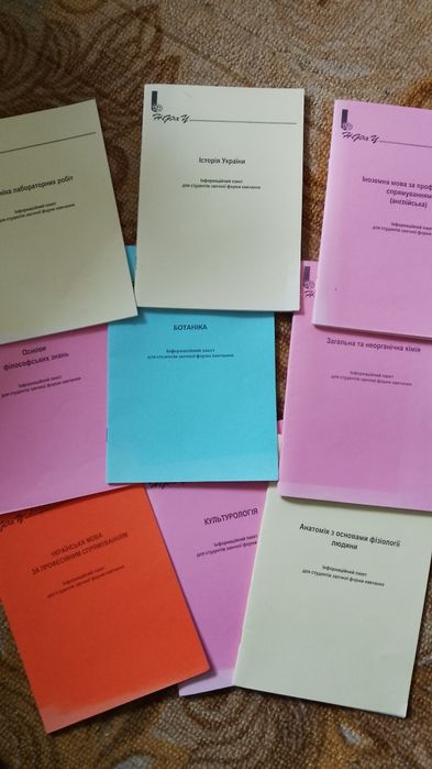 Віддам книжечки для навчання в НФАУ для коледжу
