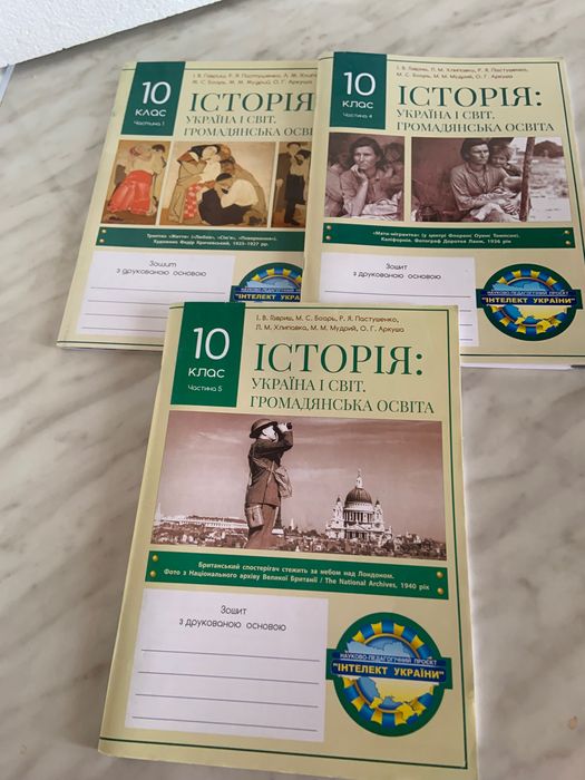 Зощити Інтелект України 10 клас