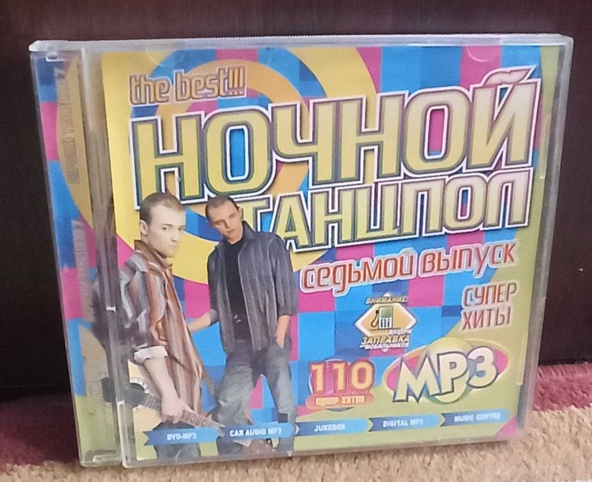 CD диск "Ночной танцпол выпуск седьмой" mp3