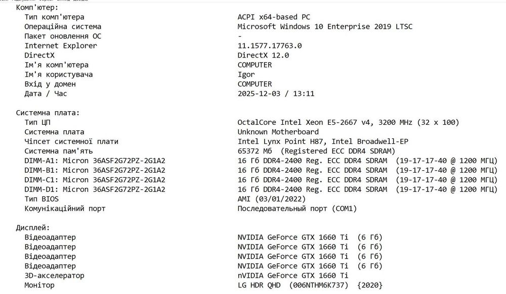 Процесори Intel Xeon E5-2678 v3