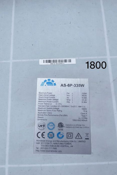 Сонячні панелі Merisolar, Akcome