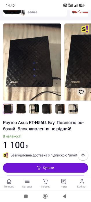 Роутер Asus RT-N56U