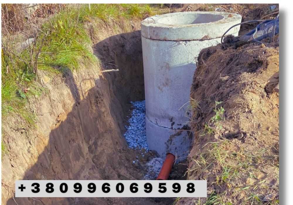 Встановлення септиків та вигрібних ям під ключ. Львів та область.
