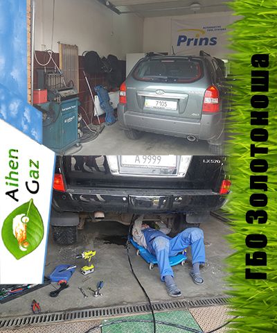 Установка ГБО 2 4 на авто Италия,Польша, Ремонт Диагностика НАСТРОЙКА