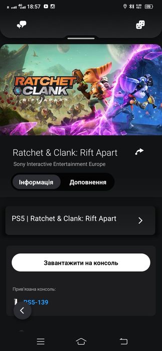 Ratchet & Clank: Rift Apart для PS5, playstation 5