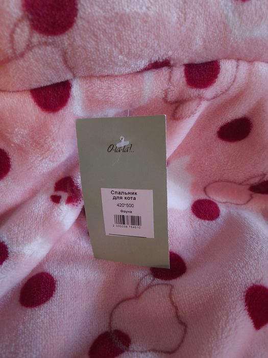 Спальник для кота и собаки