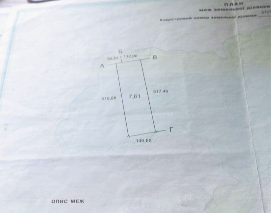 Продам 13,5 га ВЕЛЕКИЙ ДАЛЬНИК. Маяцка трасса.Около Ботаническоо сада.