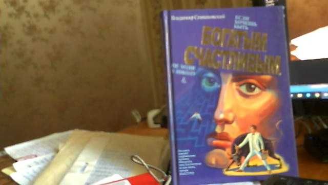 "Если хочешь быть богатым и счастливым, не ходи в школу"В.Спиваковский
