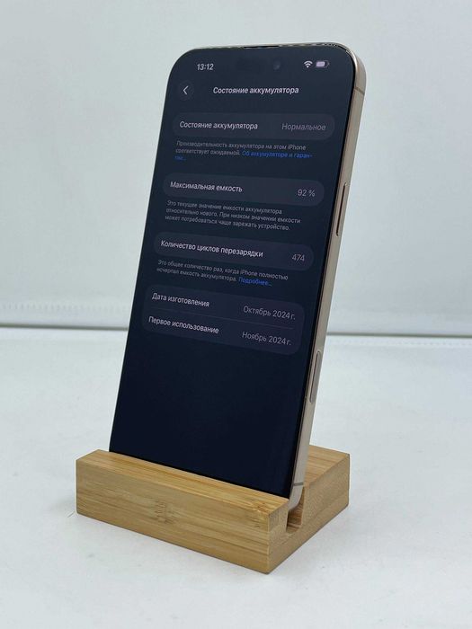 iPhone 16 Pro Max 256GB Desert TitaniumГАРАНТІЯ 6 місяців МАГАЗИН