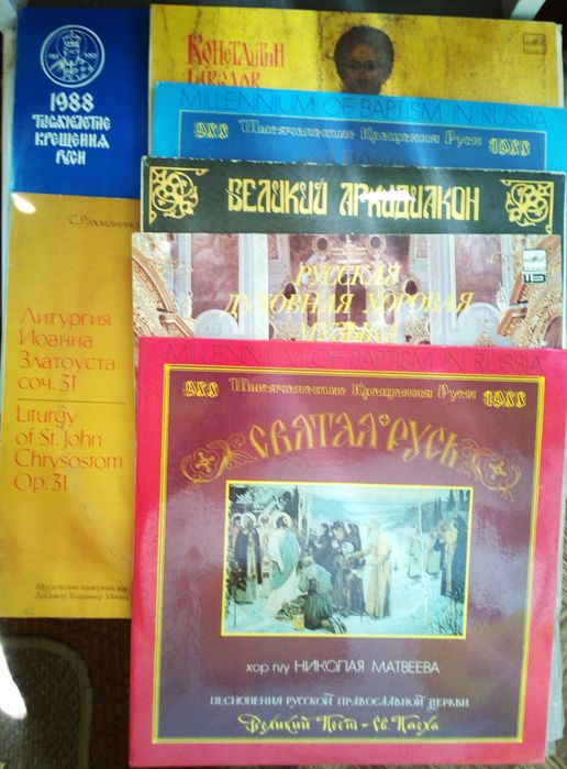 Вінілові платівки релігійного направлення