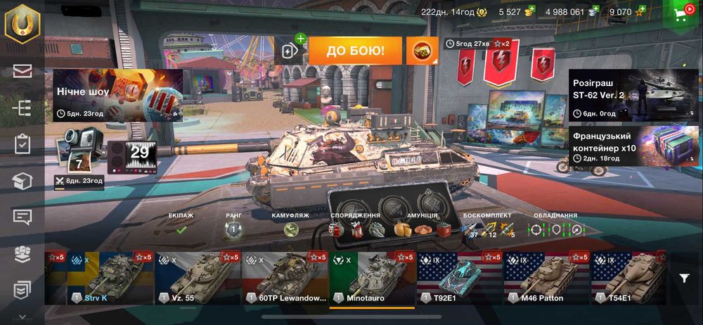 Аккаунт Wotblitz