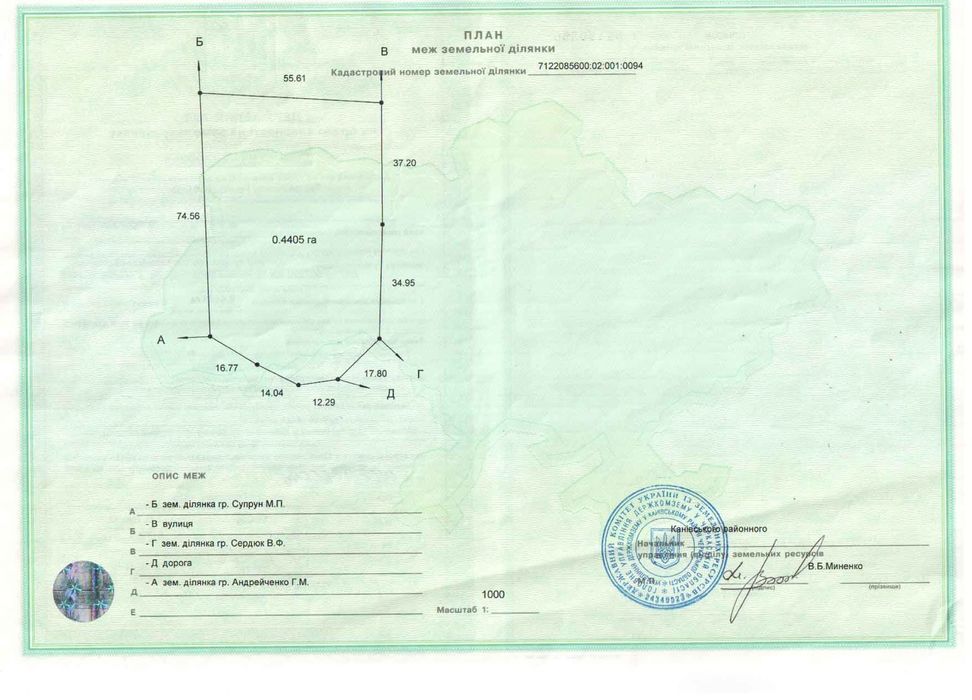 Земельна ділянка з озером с.Озерище