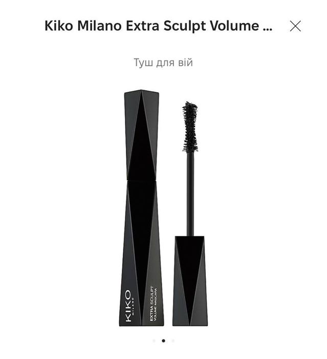 Продам набір косметики KIKO Milano (новий)