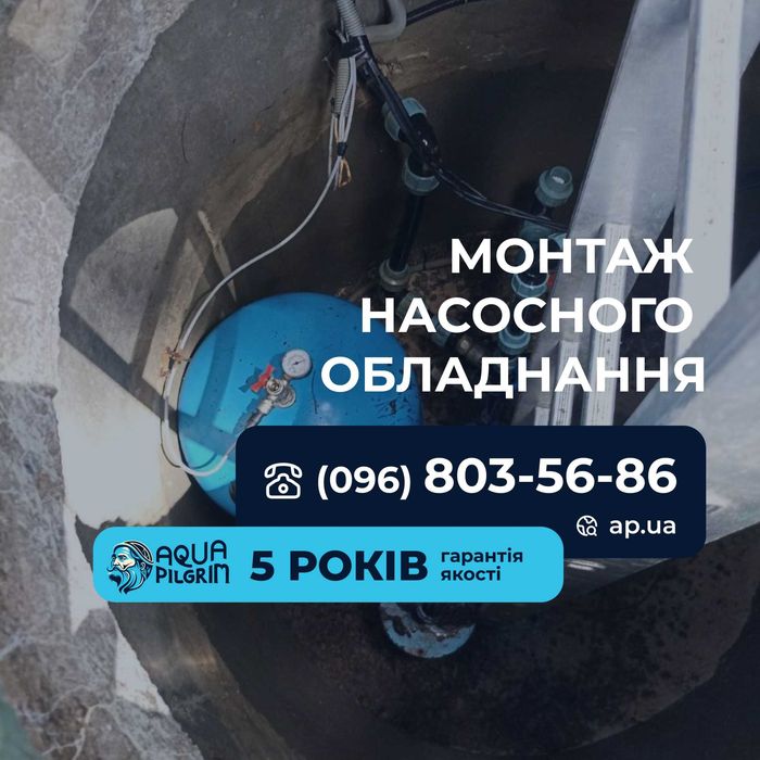 Буріння свердловин Гостомель! Бурение скважин Гостомельский р-н
