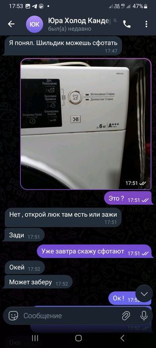 Продам стиральну машину