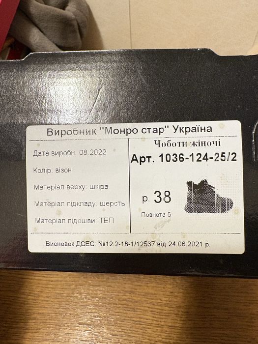 Черевики жіночі зимові