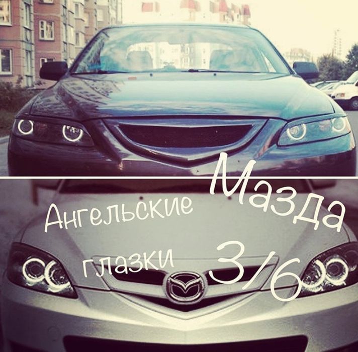 Ангельські оченята CCFL  Мазда, Mazda3, Мазда 6