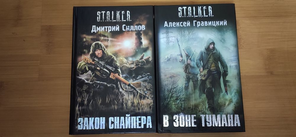 Сталкер тени Чернобыля